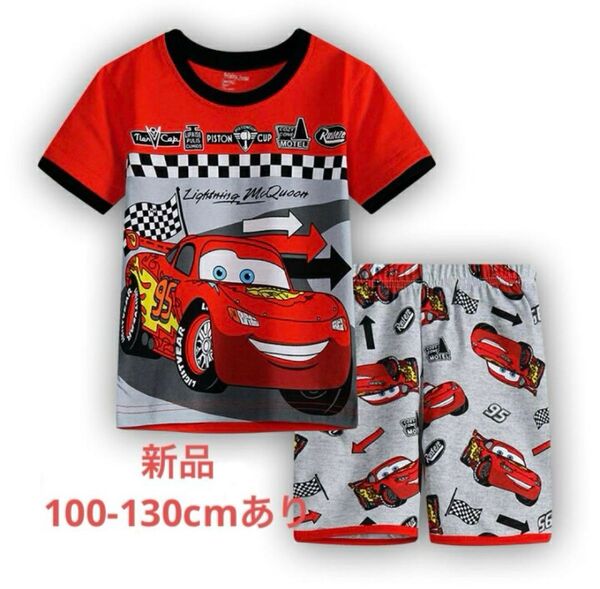 新品未使用 カーズ 車柄 半袖パジャマセット 100-130cm あり