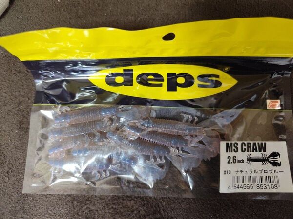 MSクロー deps デプス
