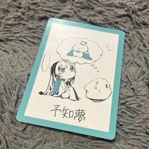 Ado 残夢 トレカ 予知夢