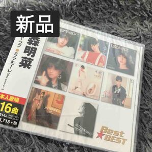 新品未開封 BEST ベスト 中森明菜 アルバム