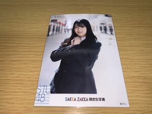 STU48 SAKKA ZAKKA 限定 ランダム 生写真 矢野帆夏 ②