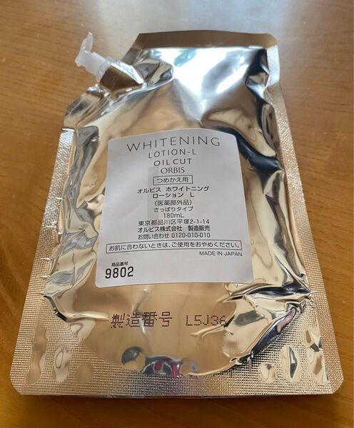 未開封 オルビス ホワイトニングローション L 詰替 さっぱりタイプ 化粧水