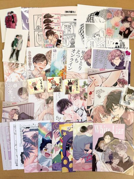 【特典のみ】BL 特典まとめセット