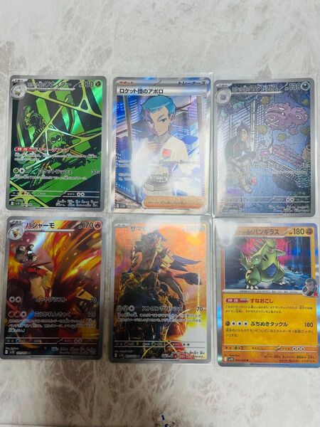 ポケモンカード ロケット団の栄光 SR AR R まとめ売り