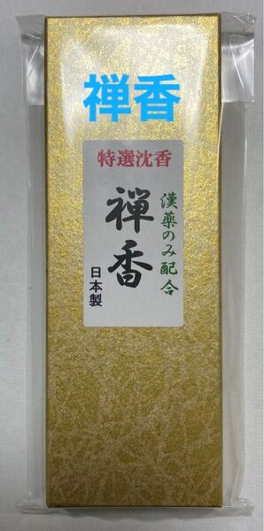 お香 特選沈香(禅香)金色箱入り