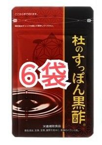 杜のすっぽん黒酢 62粒 6袋