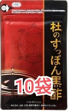 杜のすっぽん黒酢 62粒 10袋