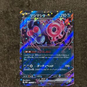 マシマシラex ポケモンカード