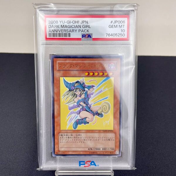 PSA10 ブラックマジシャンガール ウルトラ YAP1 美品【PSA最高評価】 サイン ガール
