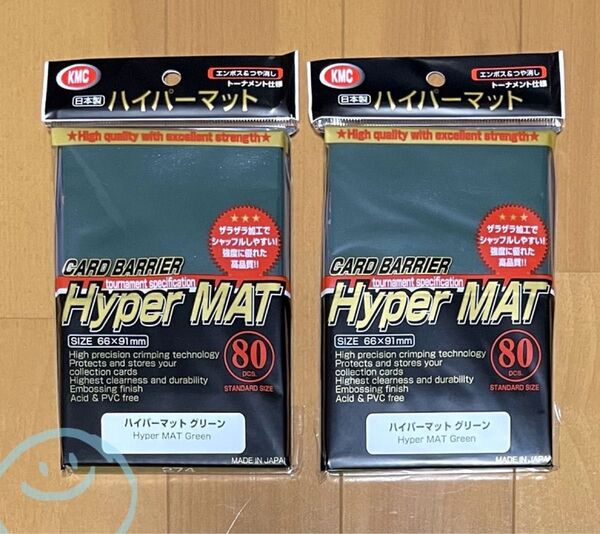 【カードスリーブ】KMC カードバリアー ハイパーマット グリーン(80枚入)×2個