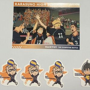 ハイキュー 月島蛍 山口忠 5点セット