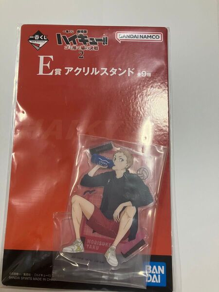 一番くじ 劇場版ハイキューゴミ捨て場の決戦2 E賞アクリルスタンド 夜久衛輔