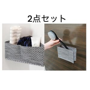 2種類磁着FBコーナー/ワイドポケットサビないラバーマグネット風呂バス収納ウォールポケット小物入れ磁石ラックグレー2点セット未使用