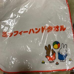 * child rearing family . happy Lawson Miffy hand towel *