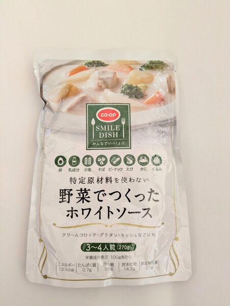 特定原材料を使わない 野菜でつくった ホワイトソース