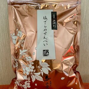 小倉山荘 無選別 感謝祭限定品 塩ざらめ 人気完売品 京都小倉山荘 長岡京 銘菓 百人一首 国産うるち米 贈り物