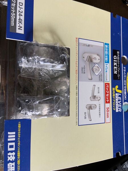 GIKEN 川口技研 ジェイレバー DJ-24-4K-N バックセット50mm