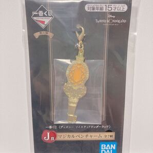一番くじ ツイステッドワンダーランド J賞 マジカルペンチャーム サバナクロー