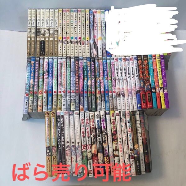 マンガまとめ売り まんが 漫画 ばら売り可能