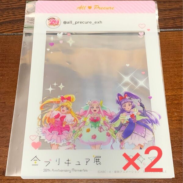 全プリキュア展 特典 魔法使いプリキュア 2枚セット