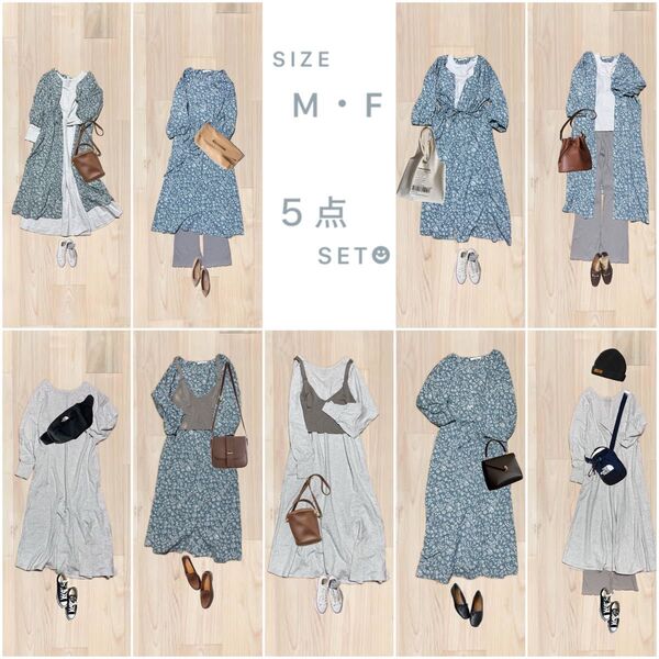 ゆったりカジュアルコーデ 5点セット まとめ売り レディース服