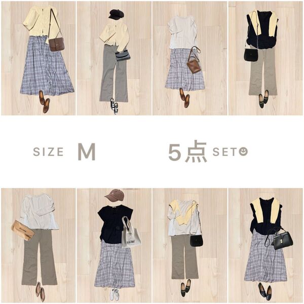 お洒落ままコーデ 5点セット まとめ売り レディース服