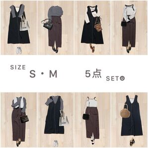 ドライブコーデ 5点セット まとめ売り レディース服