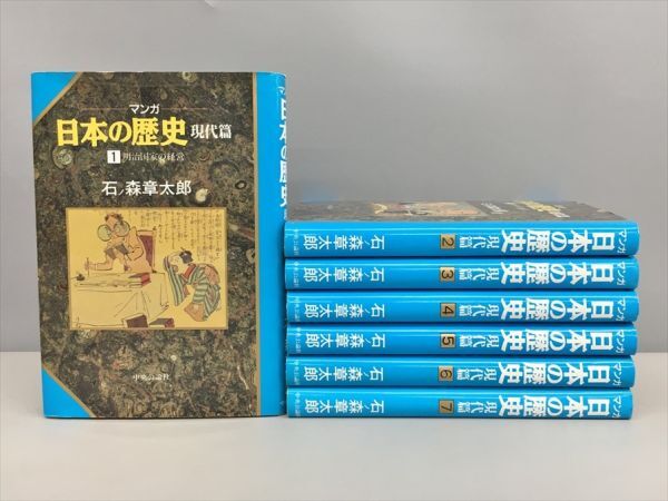 2025年最新】Yahoo!オークション -マンガ日本の歴史 石ノ森 2025年最新】Yahoo!オークション -マンガ日本の歴史 石ノ森