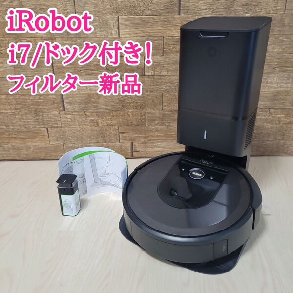 iRobot アイロボット RVB-Y1 Roomba ルンバ i7 自動掃除機/ロボット掃除機 動作確認済み