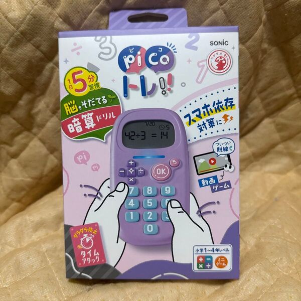ソニック ピコトレ バイオレット