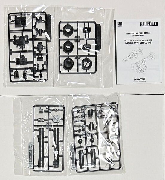 【未組立】島田フミカネ ART WORKS アルシア アナザーカラー リトルアーモリー FGM148タイプ 対戦車ミサイルのみ