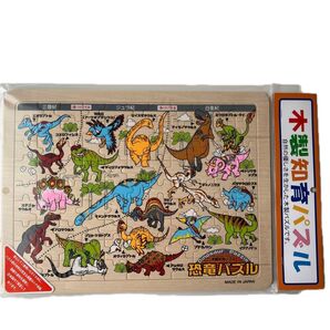 木製知育パズル 恐竜パズル