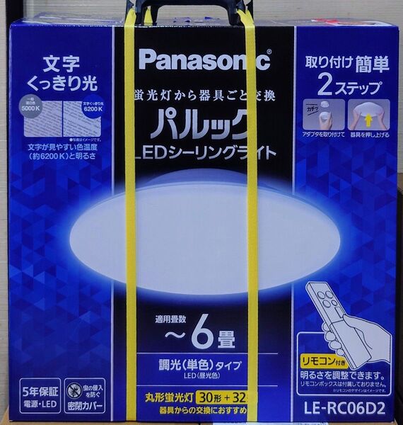 Panasonic LE-RC06D2 LEDシーリングライト