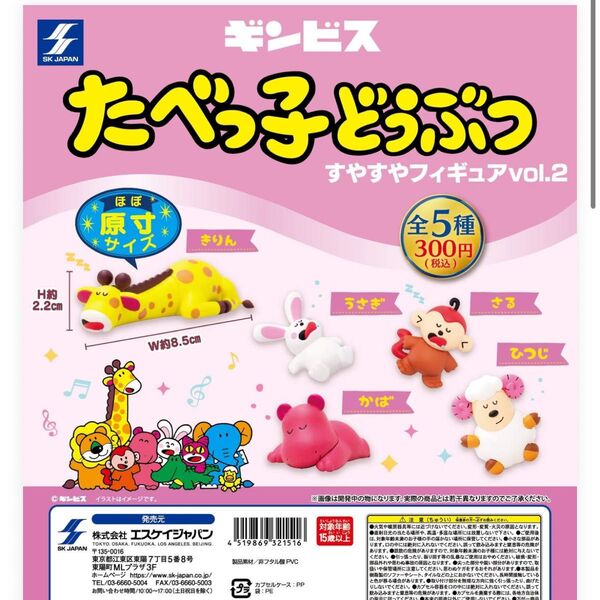 たべっ子どうぶつすやすやフィギュアvol.2 かば1点
