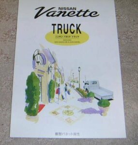 # Nissan Vanette _ truck (SK22/SK82 etc. ) catalog _1999 year /99 year / Heisei era 11 year 23 page 