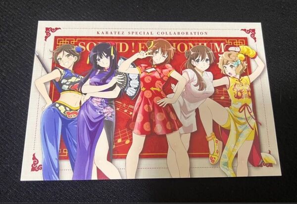 響けユーフォニアム3 カラオケの鉄人 カラ鉄 非売品 限定 ポストカード