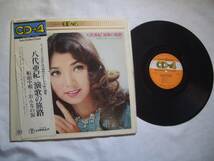 テイチク★ LP 八代亜紀 ”演歌の旅路”帯付★中古fr60_画像1