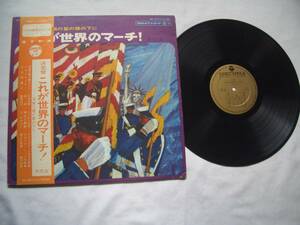 LP ★これが世界のマーチ！その3 16曲★中古fr55