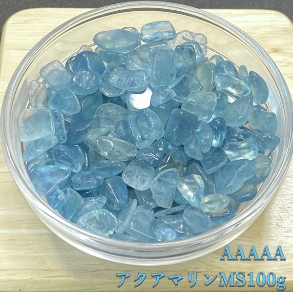 【感情の浄化】天然石 AAAAAアクアマリンMS さざれ石 100g