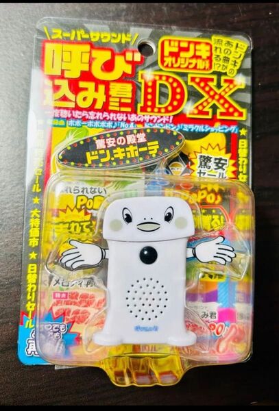 呼び込み君 ミニ DX ドンキ ポポーポポポボ ミラクルショッピング スーパーサウンド アオシマ