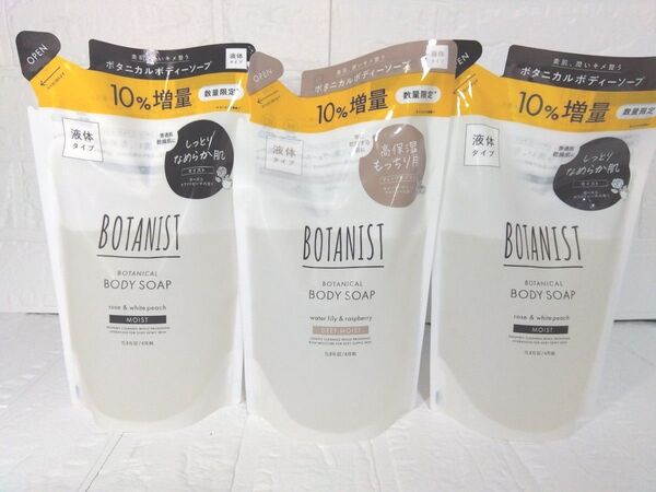 ボタニスト ボタニカル ボディソープ モイスト ディープモイスト470ml×1袋 モイスト470ml×2袋 10% 増量