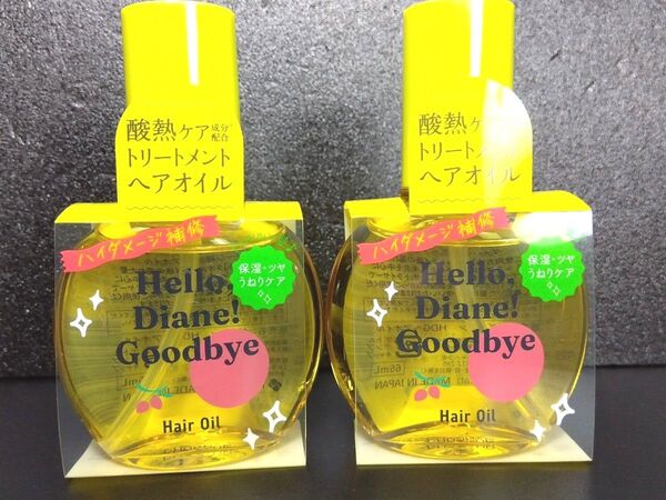 新品☆ハロー ダイアン グッバイ ダメージ補修ヘアオイル 65ml 2個セット