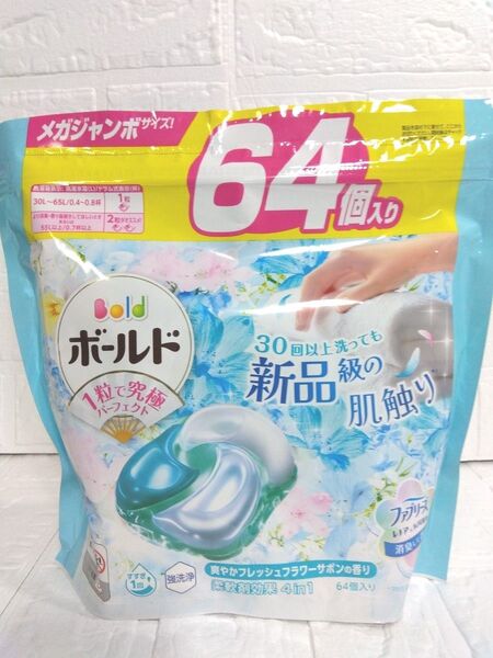 【64個】ボールド 洗濯洗剤 ジェルボール 爽やかフレッシュフラワーサボンの香り