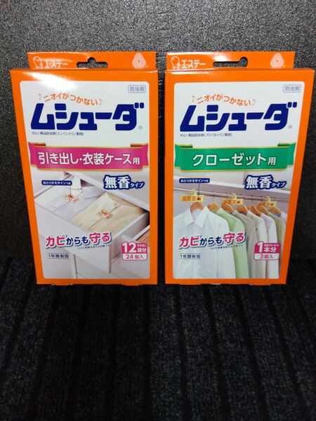 ムシューダ 無香タイプ エステー 引き出し 防虫剤 防カビ剤配合 クローゼット用 防虫 衣類 有効