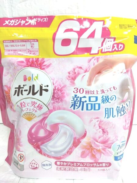 【 64個】ボールド 洗濯洗剤 ジェルボール 4in1 プレミアムブロッサム