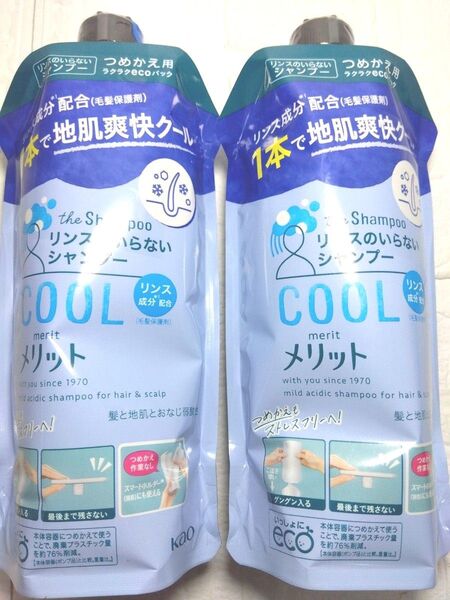 メリット シャンプー リンスインシャンプー クール 2本 340ml