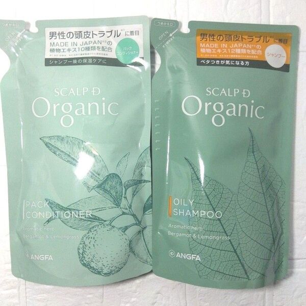 アンファー スカルプD オーガニックスカルプシャンプー コンディショナー オイリー 詰替え 未使用