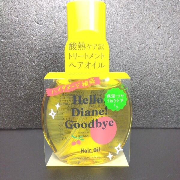新品☆ハロー ダイアン グッバイ ダメージ補修ヘアオイル 65ml
