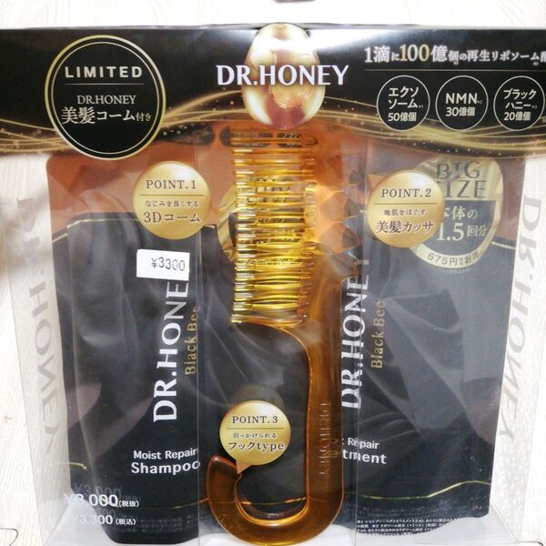 ドクターハニー シャンプートリートメント