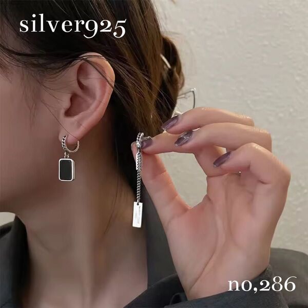 《no,286》アシンメトリー スクエアロングチャーム ピアス シルバー925